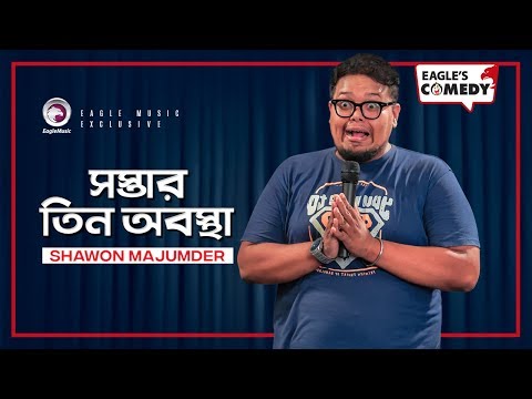 Sostar Tin Obostha | Stand Up Comedy by Shawon Majumder | Eagle Comedy Club | 2020 | S1 E18