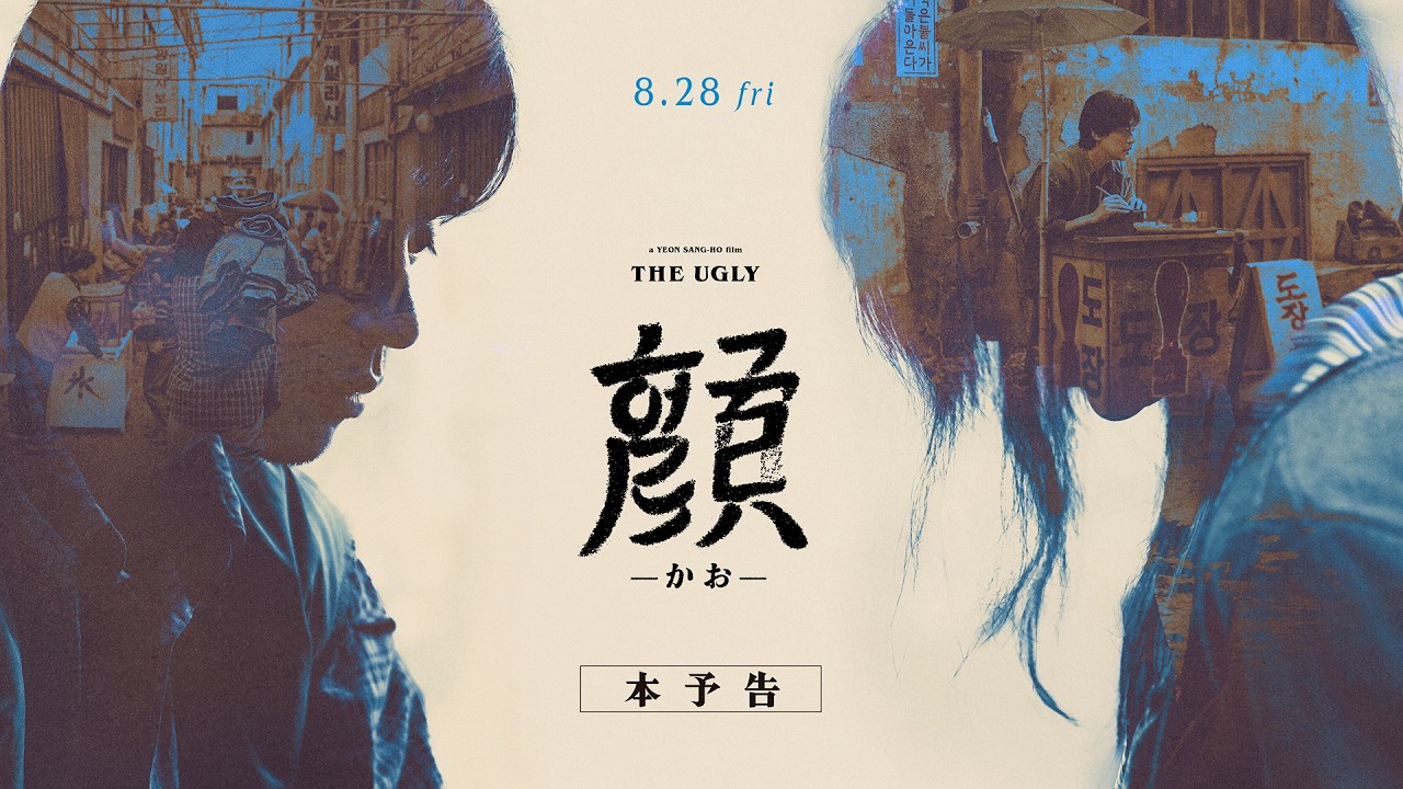 映画『顔 -かお-』オフィシャルサイト
