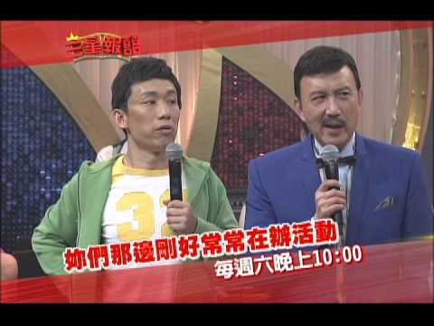 9/20 三星報囍  家鄉活動大PK 余天不甘示弱遭吐嘈!