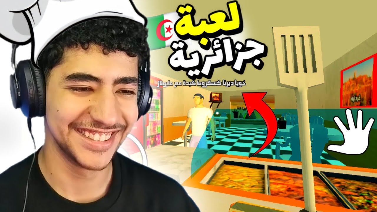 فتحت حانوت ڤرڤوطي 😋🌯