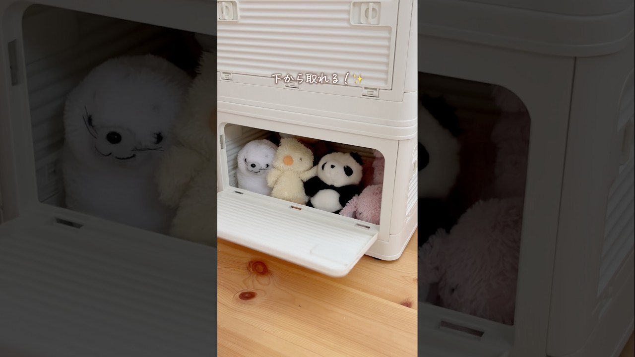 ぬいぐるみ収納の新定番！5面開閉収納ボックス - YouTube