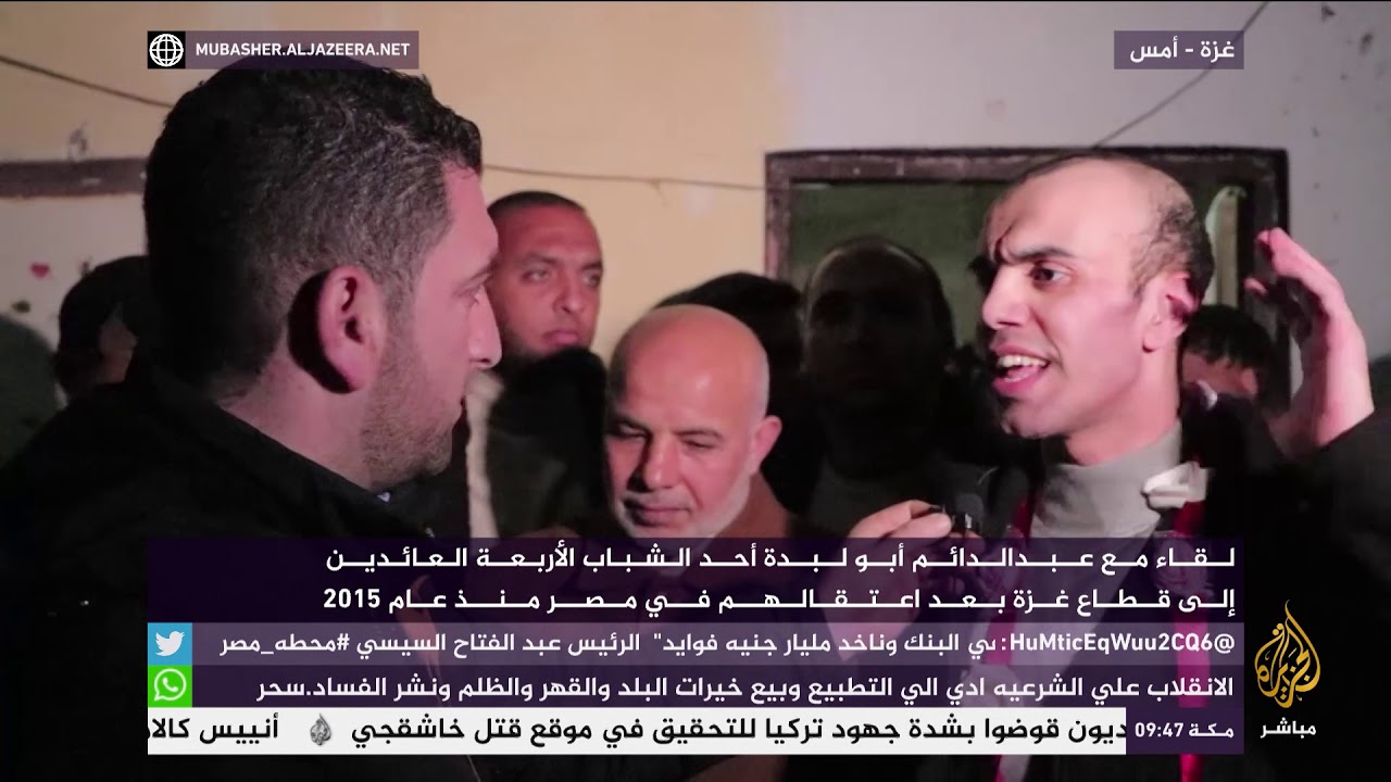 لقاء حصري مع أحد الشباب الفلسطينيين الذين أفرجت عنهم السلطات المصرية