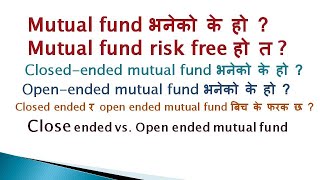 Mutual fund भनेको के हो ? Open Ended Mutual Fund and Closed ended Mutual Fund in nepal. (Nepali)