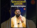 వృశ్చికరాశి వారికి ఇక సువర్ణయోగం.!#vruschikarasi #rasiphalalu #nittalaphanibhaskar #shorts #ytshots