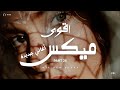 جيت على بالي ميكس اغاني خيالي اقوى ميكس اغاني جديدة Music Video 