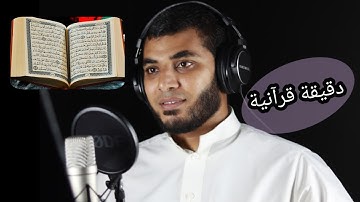 تلاوة مختارة لما تيسر من سورة مريم |  القارئ الشيخ/ رضا خضير