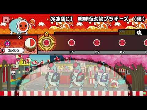 【太鼓さん大次郎】冷凍庫CJ〜鳴呼面太鼓ブラザーズ〜（裏）