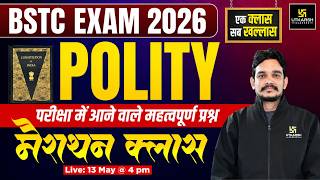 BSTC Exam 2026 🔥 | Polity Marathon Class  | संविधान के Most Important Questions | By Vikram Sir