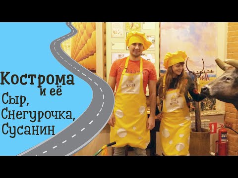 Vídeo: TOP-7 Dels Instadius Més Populars De Kostroma