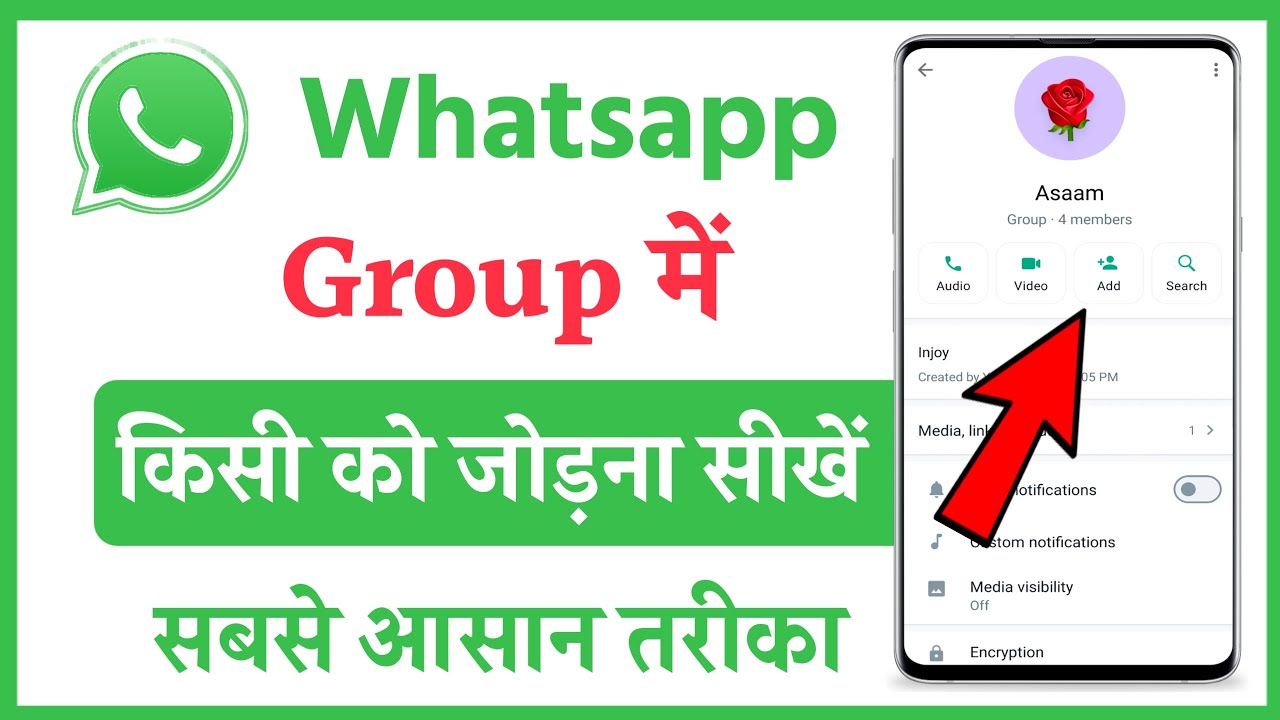 whatsapp-group-me-kisi-ko-add-kaise-kare-how-to-add-someone-in