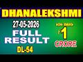 KERALA LOTTERY RESULT| FULL RESULT DHANALEKSHMI bhagyakuri DL54|Kerala Lottery ResultToday|todaylive