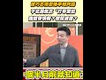 審查共諜事件