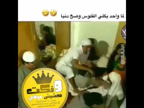 فيديو مضحك طاش ما طاش
