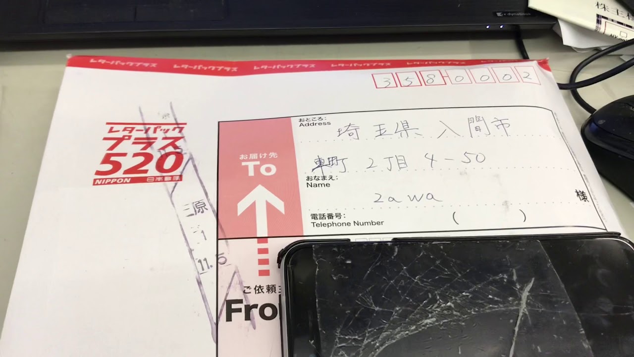 お店に荷物を送るときは、宛名をきちんと書きましょう 2019.11.6 YouTube