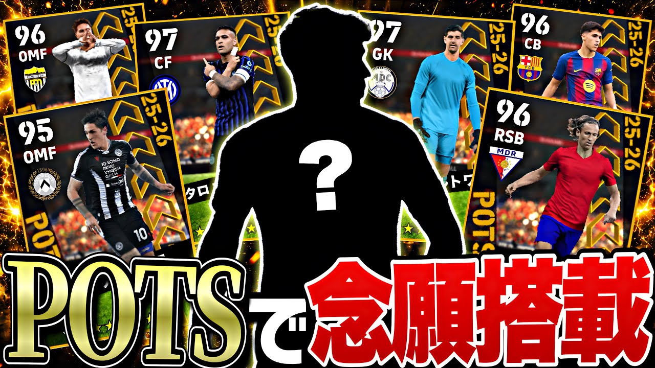 There is one player in the POTS I absolutely have to use
