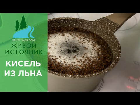 Льняной кисель для желудка и кишечника - как приготовить кисель из льна правильно