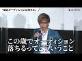 山寺宏一「最近オーディションに2回続けて落ちた」まさかのエピソードを明かす