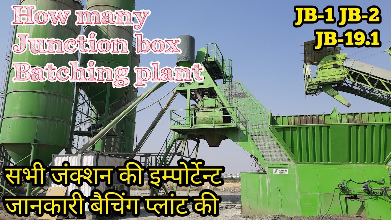 Batching plant Junction box। schwing stetter2.5 Junction box। how much ...