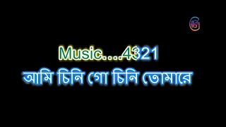 আমি চিনি গো চিনি তোমারে | Lyrical | Ami Chini Go Chini Tomare | Rabindra Sangeet | Lyrics