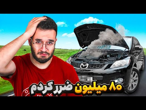 بدترین اتفاق ممکن افتاد