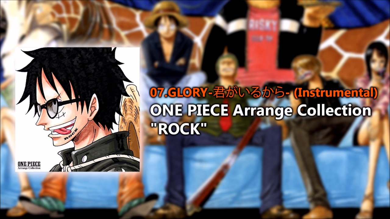 07 Glory 君がいるから One Piece Arrange Collection Rock Youtube