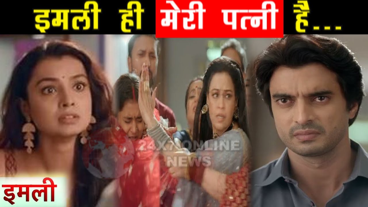 Imlie || “Aditya” “Imlie” की बातें सुन “Malini” को लगेगा झटका, सामने