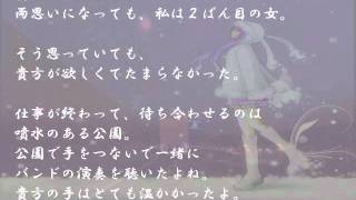 【結月ゆかり】I can say good bye(オリジナルカバー)