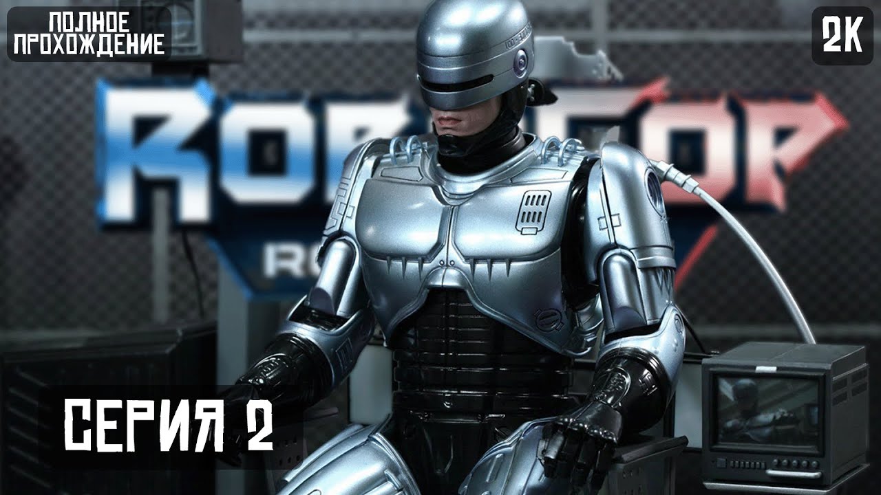 Робокоп 2023. Робокоп игра 2023 на ПК. Robocop: Rogue City. Robocop: Rogue City игра. Робокоп 2023 игра требования