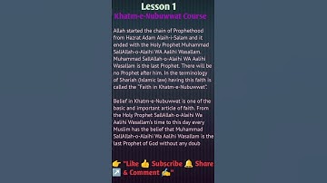 Khatm-e-Nubuwwat Course – Lesson 1 | Finality of Prophethood in Islam