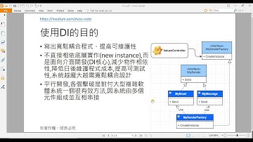 .NET5相依性注入從0到1-使用DI的目的