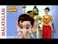 Bal Ganesh - Witty And Wise Ganesh - Malayalam Cartoon Mythological Stories