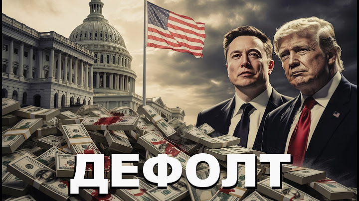 Почему США на грани КРАХА (и это не остановить)
