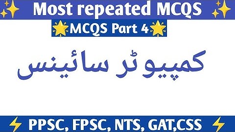Most Repeated Computer Science MCQS|Ppsc Computer science MCQS||GAT MCQS|Past Paper|Part 4