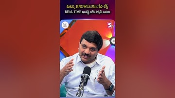 మీ KNOWLEDGE షేర్ చేయడం వల్ల Real-Time Industry లో Career Scope | #codegnan #knowledgesharing