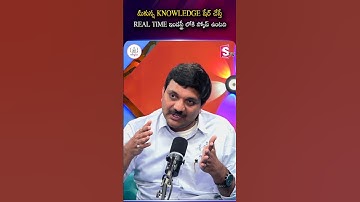 మీ KNOWLEDGE షేర్ చేయడం వల్ల Real-Time Industry లో Career Scope | #codegnan #knowledgesharing