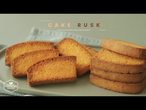 케이크 러스크 만들기 : Cake Rusk, <strong>Dry</strong> Cake Recipe | <strong>Cooking</strong> tree