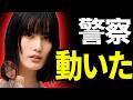 橋本愛事務所が衝撃の発表【佐藤二郎/文春】