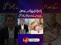 #Bilalqutb #Rishta #People #ViralVideo #ytshorts #AikNews #viralvideo #viralshorts #aiknews