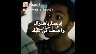 اضحك من قلبك ضحكه