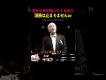 空から何か降ってくるのに演奏は止まりませんｗ