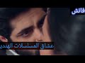 لحظة رومنسية بين فانش وشبيهة ريدهيما