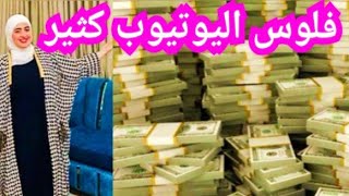 قبض سماح صاحبة قناة حبي حياتك ودلعى مطبخك من اليوتيوب #حبي_حياتك_ودلعي_مطبخك