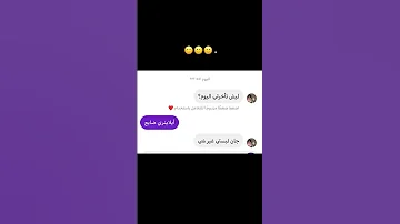 البنات دوم يتأخرن Shorts 