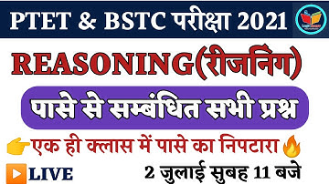 Dice (पासा) Reasoning | Ptet Exam Prepration 2021|Bstc Exam Date 2021| Ptet exam date 2021