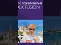 Talk Fusion 2.0 🇦🇹🇧🇮🇧🇲🇧🇲🇨🇬🇩🇲🇩🇰🇨🇲🇨🇱🇫🇲🇨🇳🇨🇳🇫🇮🇭🇹🇭🇷🇭🇳🇭🇳🇭🇲🇦🇺https://87771788.talkfusion.com/