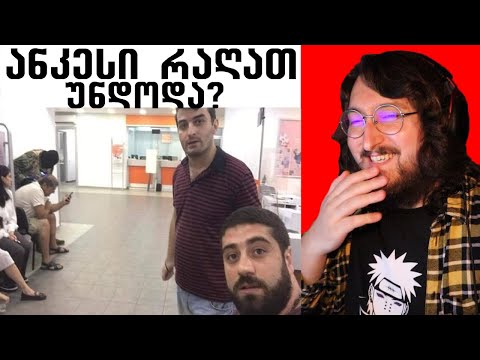 ბანკის ძარცვა ქუთაისში - ანკესი?