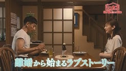Tbs 金曜ドラマ リコカツ Youtube