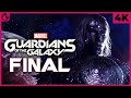 MARVEL'S GUARDIANS OF THE GALAXY ➤ СТРАЖИ ГАЛАКТИКИ ПРОХОЖДЕНИЕ [4K PS5] ─ ФИНАЛ | КОНЦОВКА