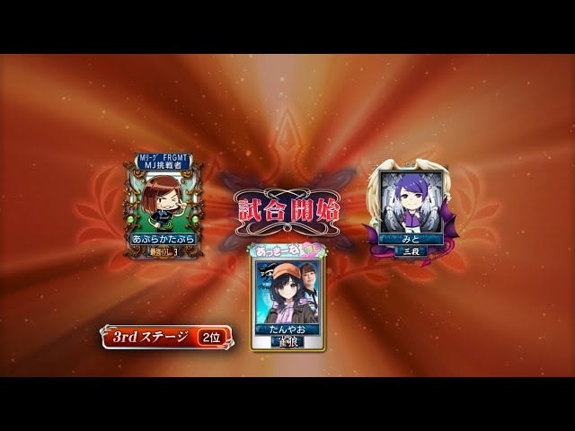 麻雀MJ 最強位を目指して#1466 眠すぎてなにも考えられません😭 - YouTube