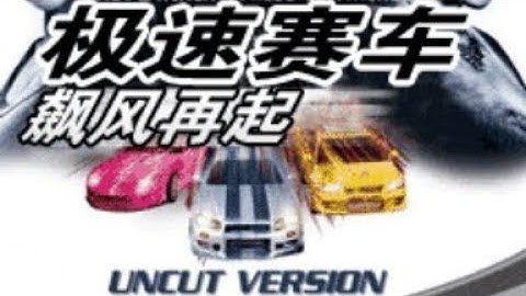 【JAVA GAMES】 极速赛 uncut ver. - J2me Loader